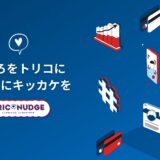 株式会社トリコナッジを設立しました
