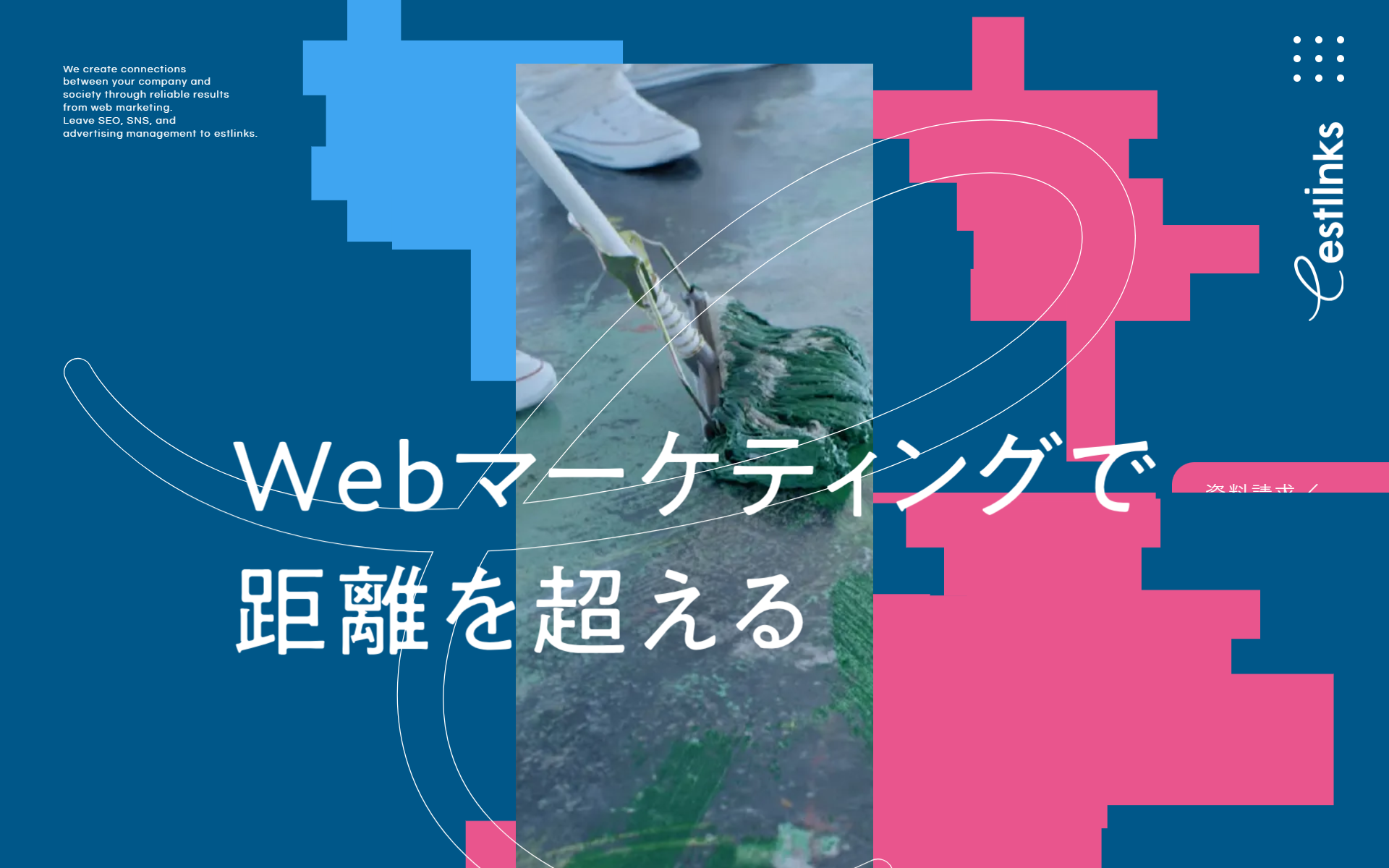 エストリンクス