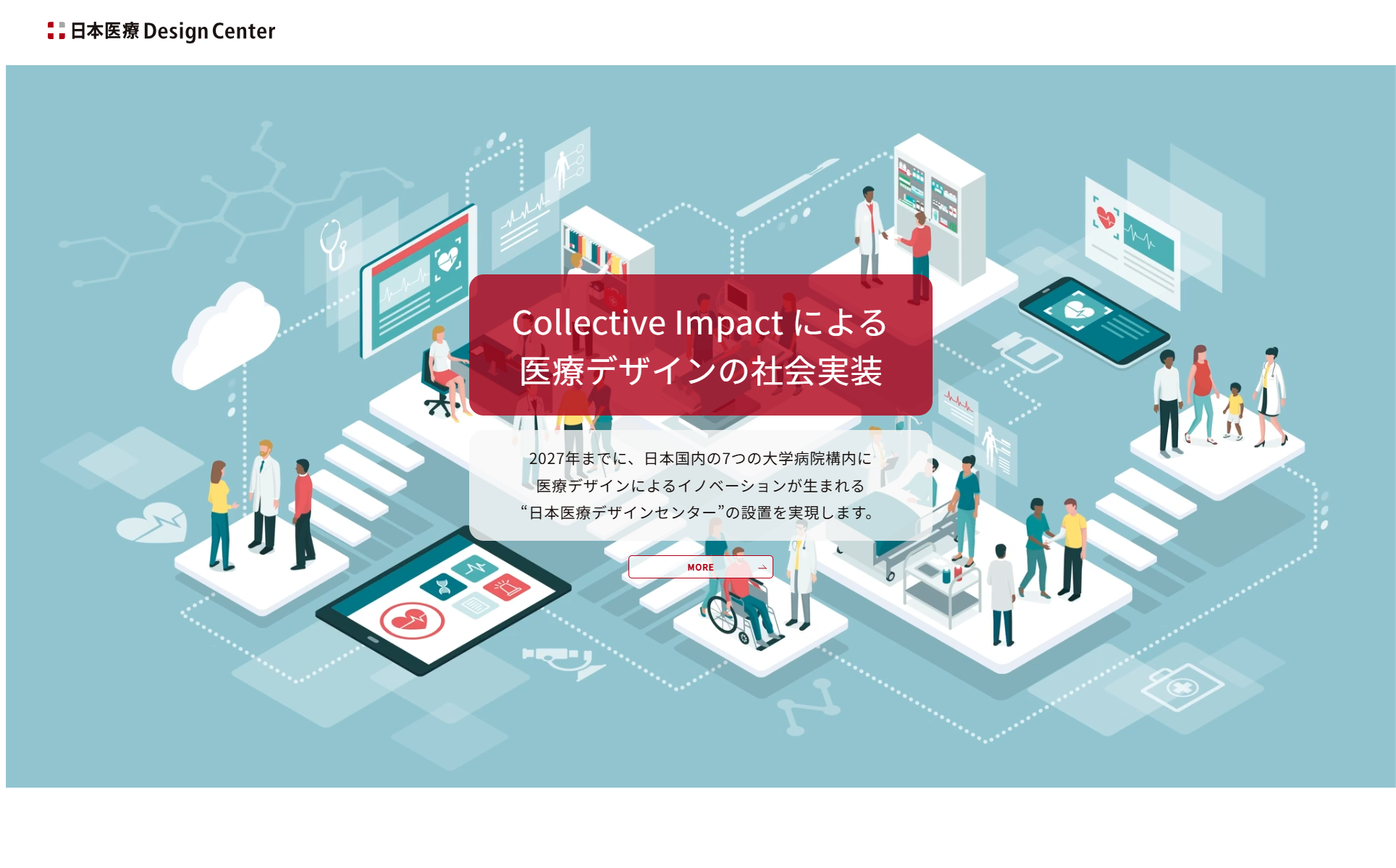 株式会社医療Design Workshop